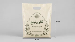نایلون دسته موزی 35 * 25 - چاپ ماشینی